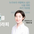 나를 돌보는 북테라피 이미지