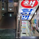 대천서점 이미지