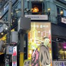 바람난 촌놈치킨 | 내일 지는 것이 두려워 오늘 피지 않는 꽃은 없나니