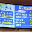 깻잎막회