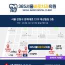 서울바로치과 이미지
