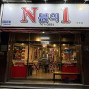 엔분의일 | 대구 수성구 맛집 내돈내산 :: 엔분의일 지산점 특수부위 함박살 애견동반고깃집 추천