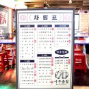 아무술집서현점 이미지