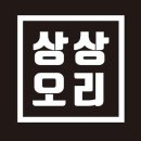 가나다라생고기 | 성북구 돈암동 맛있는 고깃집 베스트3 추천