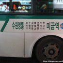 수원여객운수(주) 이미지