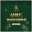 아이-핏학원