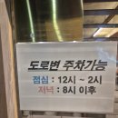 쉐보레 태전바로서비스 | 태전동맛집 &amp; 태전동감자탕 추천 | 대구칠곡감자탕 24시간영업, 남다른감자탕 태전점 솔직후기