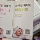 ㈜리더결혼정보 | 스마일리더 배테기 후기 ,결혼 7년차, 드디어 임신준비를 시작한 이유 3교대임신