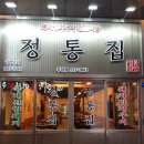 여성의집 | 두정동 정통집 20대 여성이 보증하는 찐 후기!