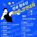 대구광역시달서구청소년수련관 이미지