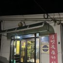 궁맛묵은지 이미지