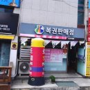 천금복권방 이미지