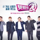 뜻밖의