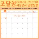 의성농어촌복합체육시설 | 조달청 시설공사 입찰동향(2025.06.30.~2025.07.04.)