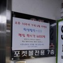 헐당구장 이미지