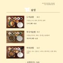 이천솥밥 이미지