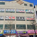 팀블랙 수석태권도장 이미지
