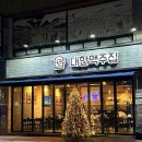 세븐일레븐 일산주엽점 | [일산 주엽 술집] 대한맥주집 | 바삭한 가마솥오징어치킨 치맥 맛집