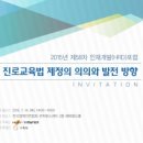 한국인재능력교육개발원