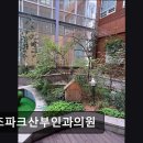 미즈파크산부인과의원 네이버블로그