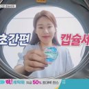 참좋은세탁 이미지