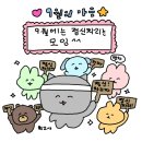 인블룸교육 | 9月 #구정모