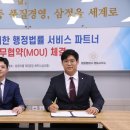 코리아행정 법률사무소 이미지