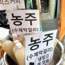 금강포차 - 유성구 | 금강포차