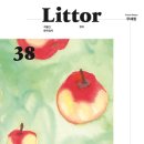 릿터 Littor 2022. 10/11월, 38호 (후기)