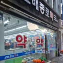 공생약국 이미지