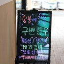 구쁘한우관 이미지