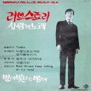 김세환,윤형주 / 내곁으로 오세요 (1971) 원곡 : Come to my bedside, my darling (Brothers Four) 이미지