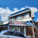 신대화식당 이미지