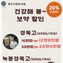 건강해봄 이미지