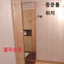 84A 현관 중문 설치를 위해서 거울 위치를 왼쪽으로 20cm 이동하면 좋겠습니다. 이미지