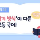 심비국어교습소