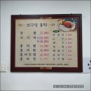 소문난홍어