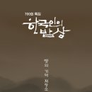 한국인의밥상 이미지