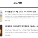 (주)제이티통신