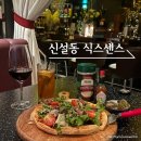 식스센스다이닝 | [맛집] 신설동 식스센스 (커플룸/ 모임장소/ 칵테일맛집/ 신설동술집)