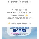 [정보] 2021 부산 5대 트레킹 챌린지 (5/12~8/8) 이미지