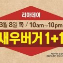 리아식품 동행미디어 시대