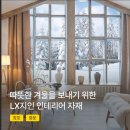 지인인테리어 네이버블로그