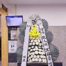 부암농장 | 온종합병원 장례식장 근조화환 좋은 품질로 빠르게 전하는 꽃비