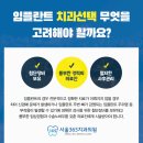 서울365치과의원 이미지