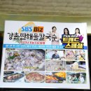 강촌->SBS 이미지