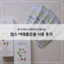 쌀을품은닭 | 후기이유식 간편하게, 맘스 야채품은쌀로 만든 소고기 야채 아기이유식