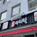 반반칼국수 | [서울 공덕 보쌈 맛집, 만배아리랑보쌈] 박만배아리랑보쌈 공덕점 반반보쌈 세트 (해물 칼국수) 후기