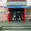 우덕어린이집 이미지