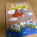 영교농장 | [풀과바람] 출동 무무스탐정